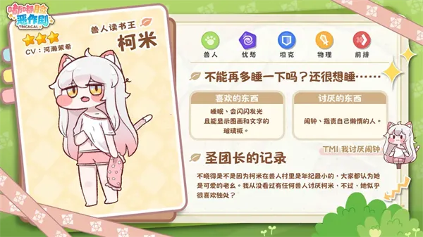 嘟嘟脸恶作剧韩服2026最新版本