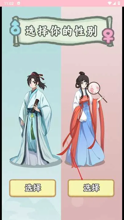 穿越法则免广告内置菜单