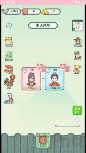 穿越法则免广告内置菜单