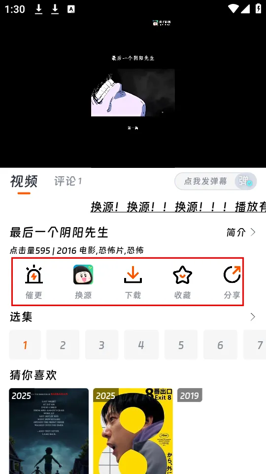 闪映剧场无广告最新版下载