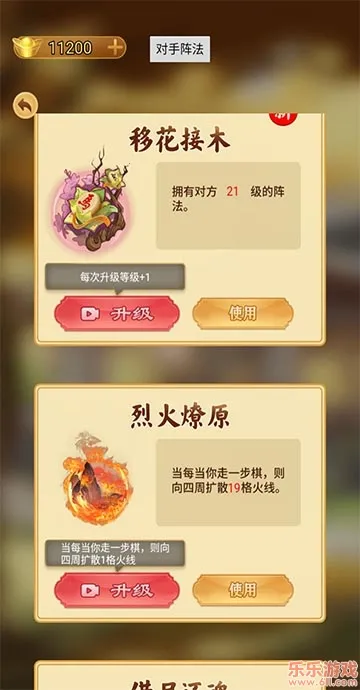 万宁象棋大招版破解版