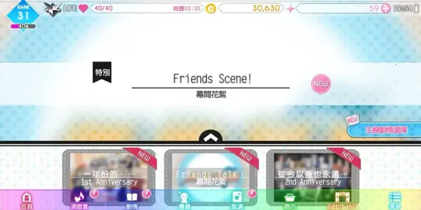 偶像星愿 偶像星愿