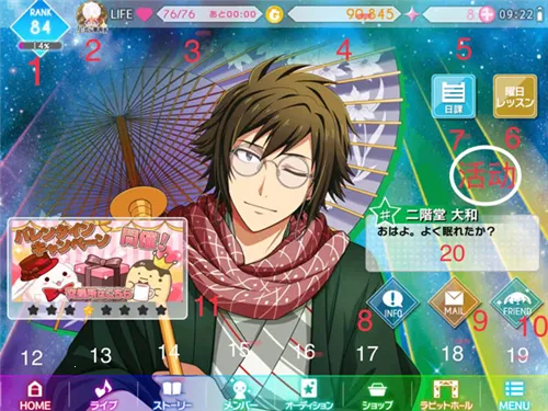 偶像星愿 偶像星愿