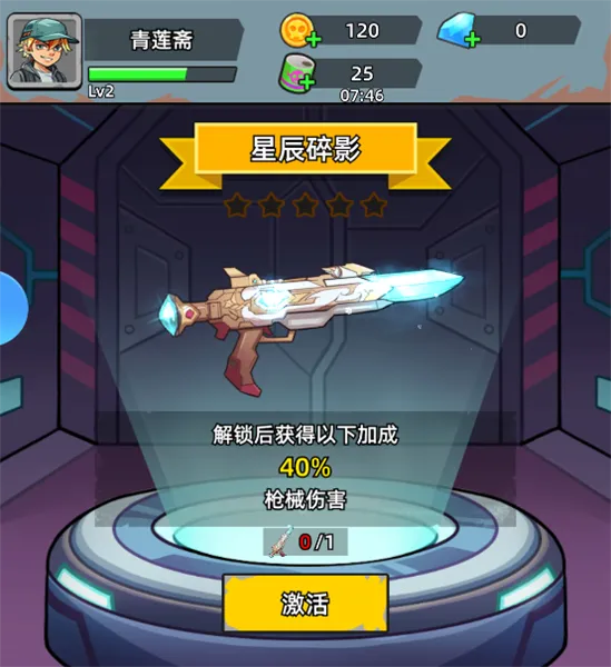 决战狙击战场破解版