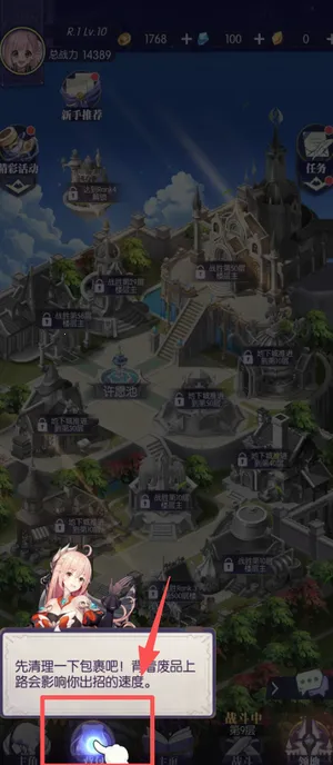 邂逅在迷宫最新手机版