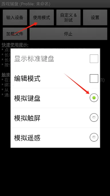 虚拟键盘模拟器 虚拟键盘模拟器
