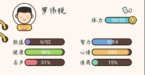 人生模拟器中国式人生