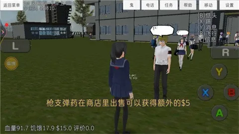 高校模拟器 高校模拟器