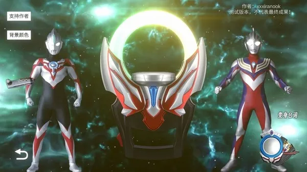 欧布圆环模拟器装甲移植版安卓版手机版