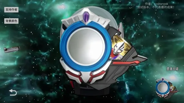 欧布圆环模拟器装甲移植版