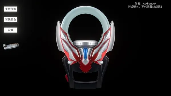 欧布圆环模拟器装甲移植版安卓版手机版