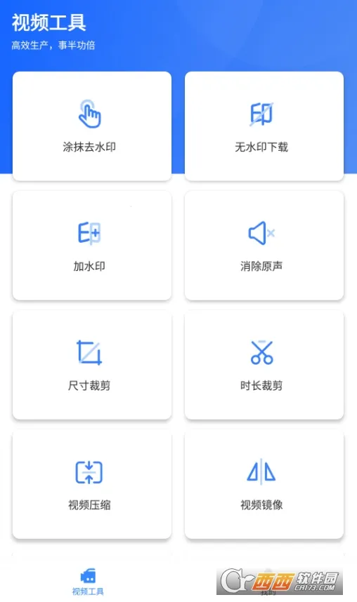 自媒体工具箱破解版
