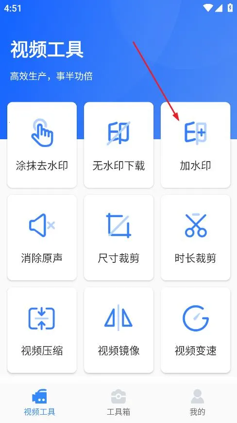 自媒体工具箱破解版