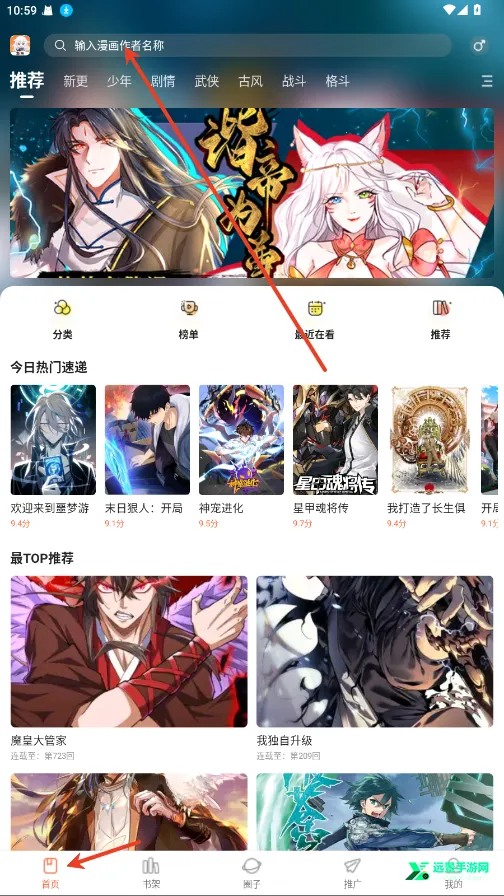 漫海漫画官方正版下载安装