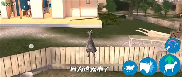 模拟山羊高级版2.0.6