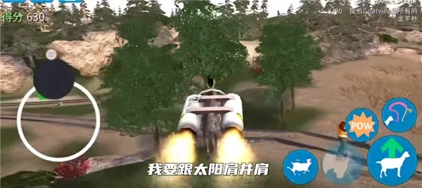 模拟山羊高级版2.0.6
