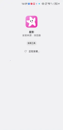 星影影视app官方版 星影影视app官方版