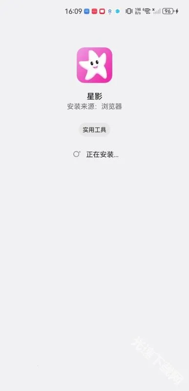 星影影视app官方版 星影影视app官方版