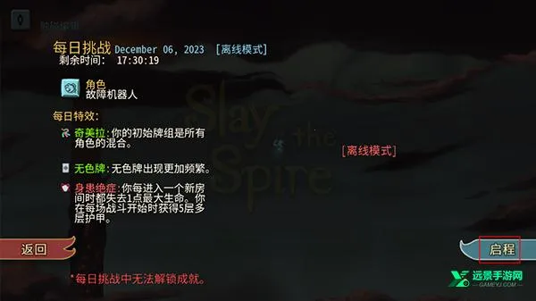 杀戮尖塔手机版下载 杀戮尖塔手机版下载