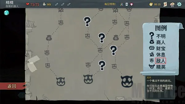 杀戮尖塔手机版下载 杀戮尖塔手机版下载