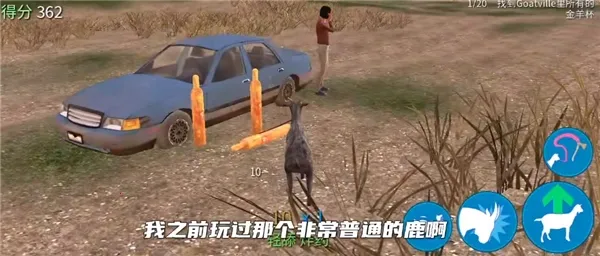 模拟山羊高级版破解版