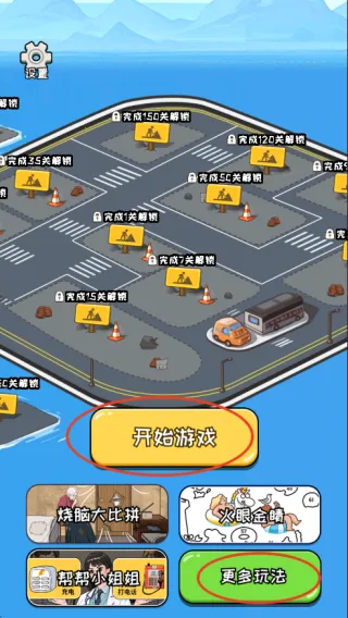 姐是好女孩二狗的逆袭免广告版