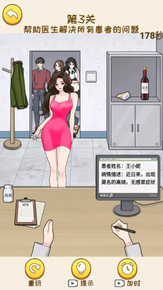 姐是好女孩二狗的逆袭免广告版