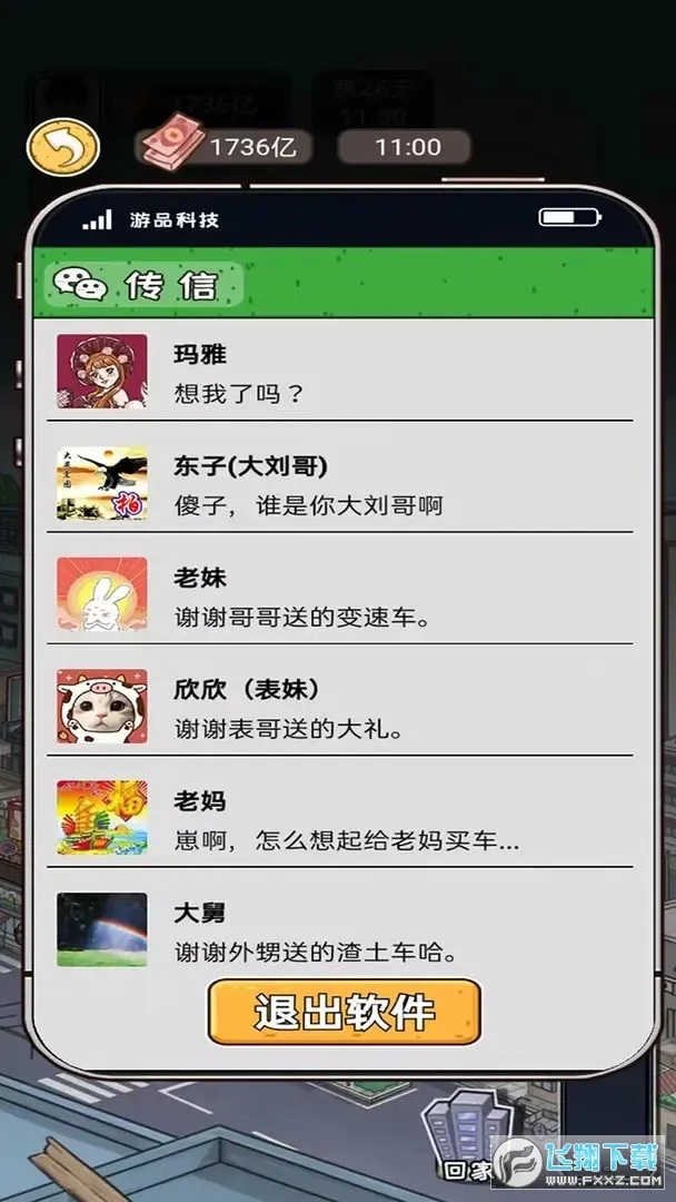 我养你阿3.2.0内置菜单