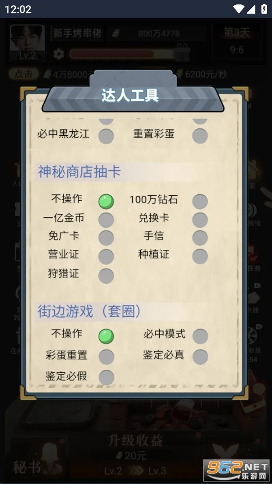 天呐女神免内购