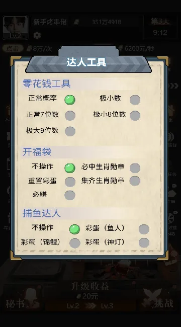 天呐女神免内购