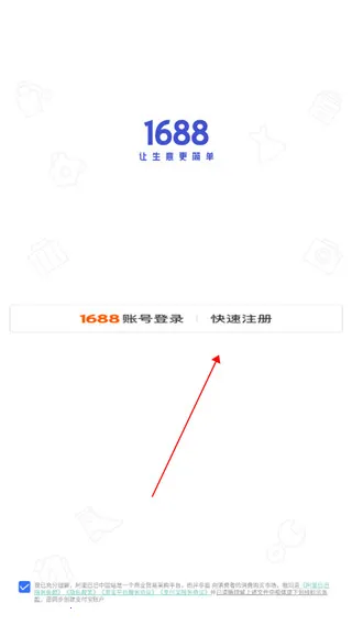 2026商家版2026下载安装 2026商家版2026下载安装