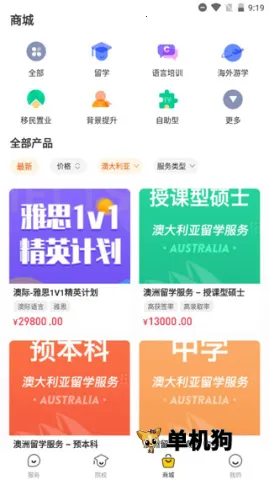 小希留学最新手机版 小希留学最新手机版