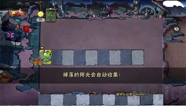 植物大战僵尸秦始皇陵