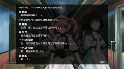 命运石之门2026官方正版 命运石之门2026官方正版