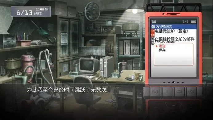 命运石之门2026官方正版 命运石之门2026官方正版