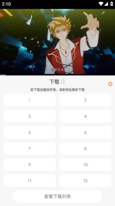 mnfans免费版安装