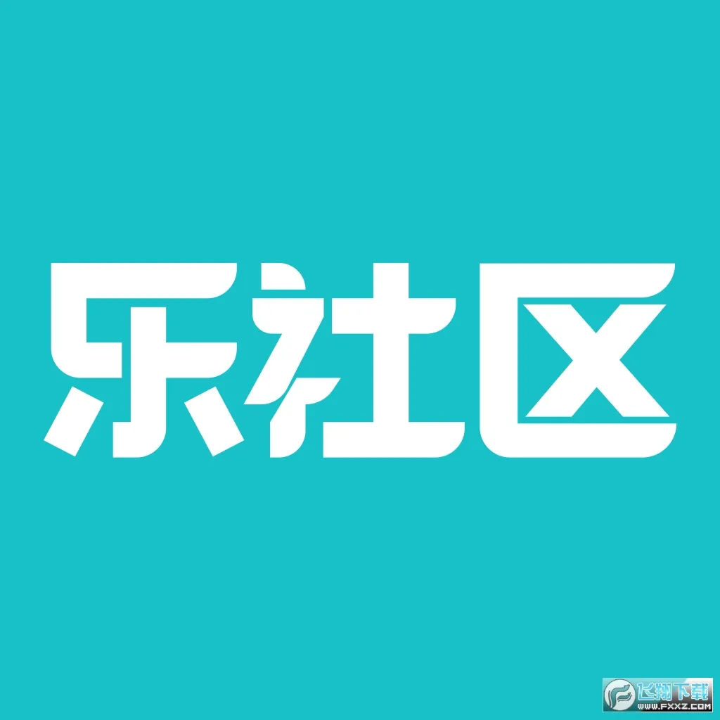 乐社区游戏v1.2.0 官方正版