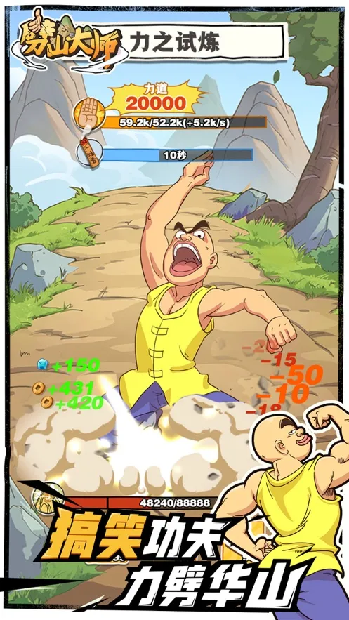 劈山大师破解版游戏内置菜单