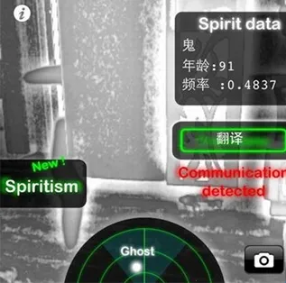 鬼魂探测器app下载