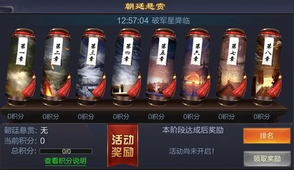 攻城天下安卓版手机版 攻城天下安卓版手机版