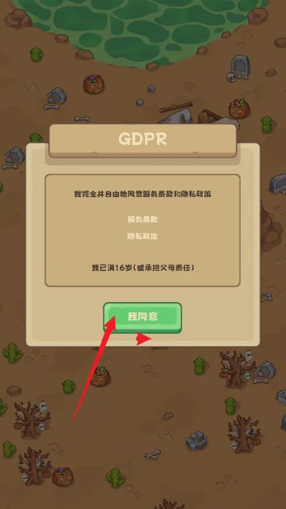 石器时代生存免广告 石器时代生存免广告