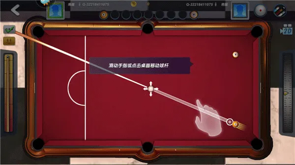 台球风云游戏软件v1.0.0 台球风云游戏软件v1.0.0