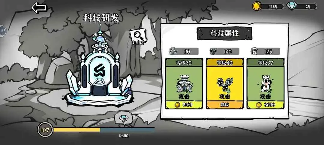 暗影之王破解版