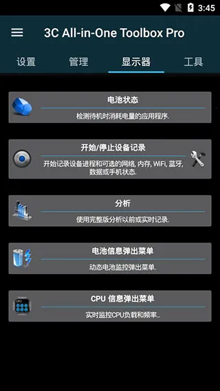 安卓调谐器最新手机版