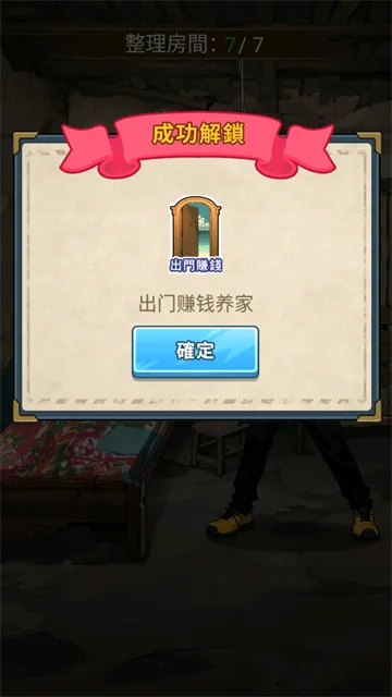 我要去打工MOD菜单下载 我要去打工MOD菜单下载