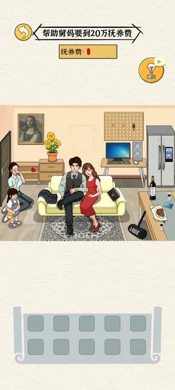 我养你阿游戏免广告版