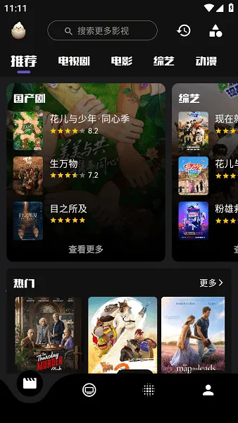 蛋播星球iOS版本