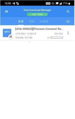 FDM下载器2026下载安装