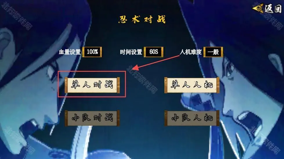 像素火影次世代下载