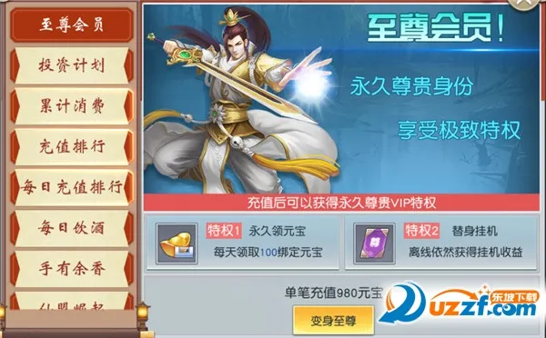 梦回仙域2026官方最新版本 梦回仙域2026官方最新版本